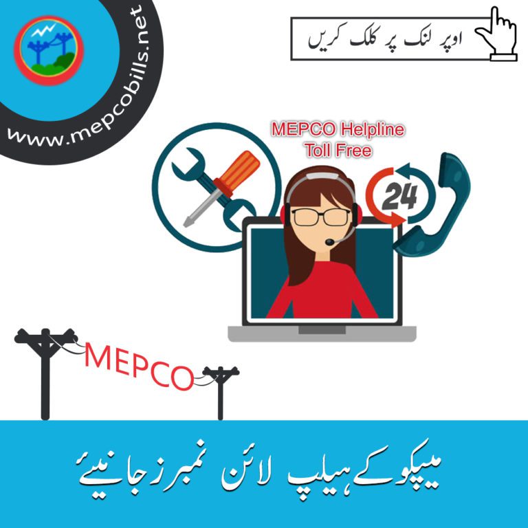 mepco helpline